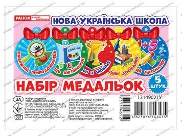 3787 Набір медальок.Наші таланти 1 (У); 100; медальки ~13149021У; 311485 фото