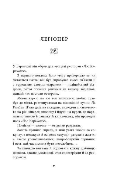 Книга Ніхто Фабула Автор - Міне Ґ. Кирикканат 9786170955739 9786170955739 фото