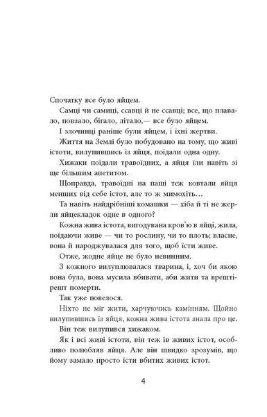 Книга Ніхто Фабула Автор - Міне Ґ. Кирикканат 9786170955739 9786170955739 фото