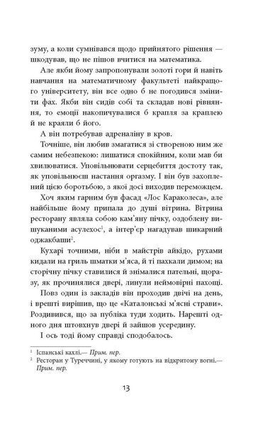 Книга Ніхто Фабула Автор - Міне Ґ. Кирикканат 9786170955739 9786170955739 фото