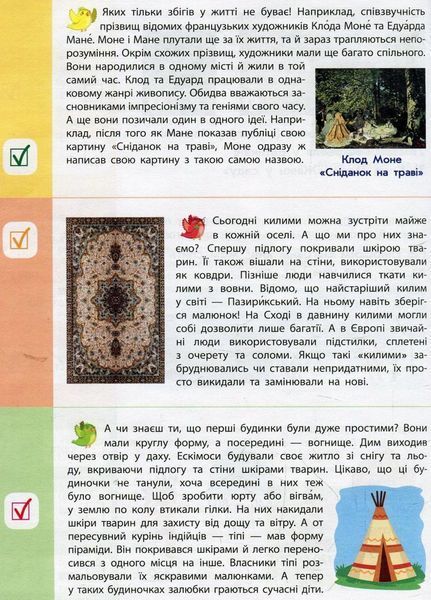 90 днів літа. Картки на кожен день. Скоро 4 клас НШ138004У 9786170950635 9786170950635 фото