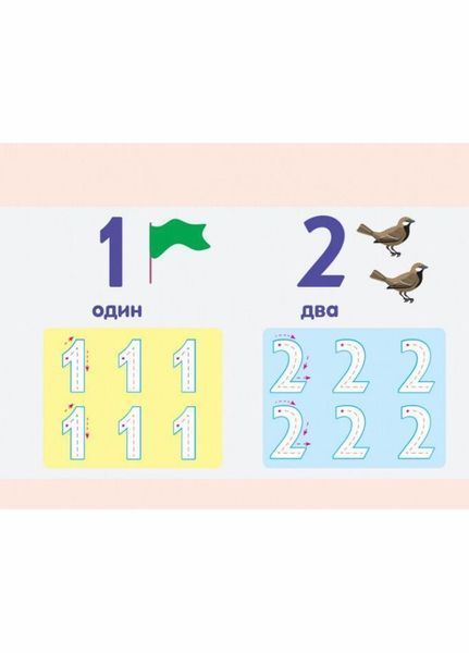 Проста підготовка до школи. Математика. Лічба АРТ16902У 9786170961860 375675 фото