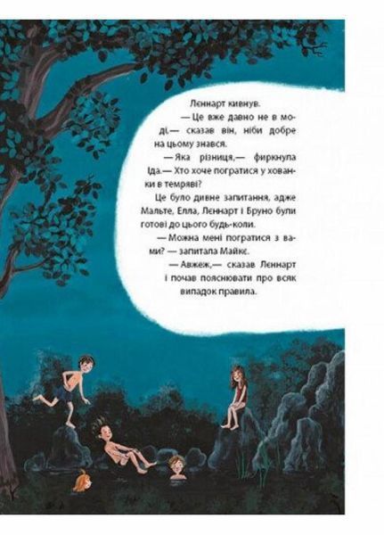 Книга Рік на Бузиновій вулиці : Літо на Бузиновій вулиці. Автор Мартіна Баумбах С1216002У 9786170969163 9786170969163 фото