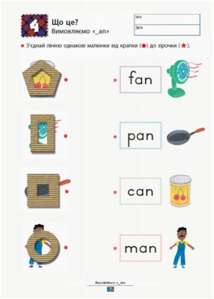 KUMON. Учимо англійські рими. Від 4 років. С763016У 9786170955173 342018 фото