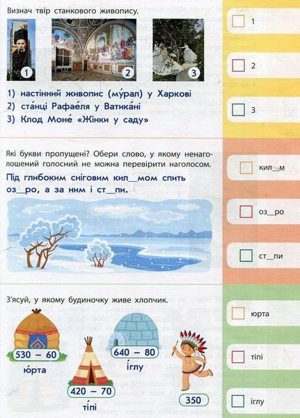 90 днів літа. Картки на кожен день. Скоро 4 клас НШ138004У 9786170950635 9786170950635 фото