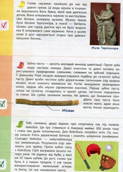 90 днів літа. Картки на кожен день. Скоро 4 клас НШ138004У 9786170950635 9786170950635 фото
