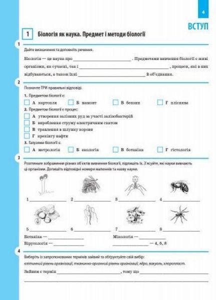 Біологія. 9 клас: робочий зошит Ш530145У 9786170935816 9786170935816 фото
