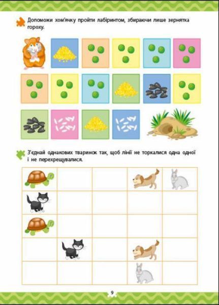 Логіка з наліпками. Які тварини? 4-6 років. Коваль Н. АРТ21902У 9786170975980 9786170975980 фото