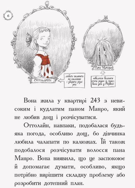 Книга Оттолайн і Жовта Кішка. Книга 1. Автор Кріс Рідделл. Тверда обкладинка. Ч1009002У 9786170948328 9786170948328 фото