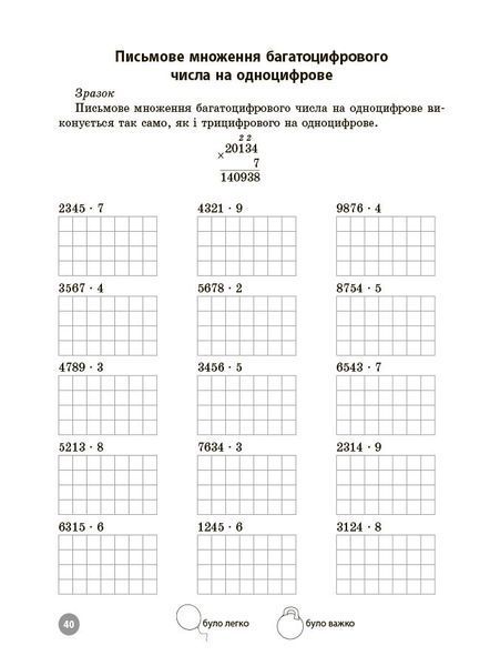 Книга Математика. 4 клас. 5000 завдань. УШД021 Основа Автор - Д. М. Руденко УМУ035 9786170043566 9786170043566 фото