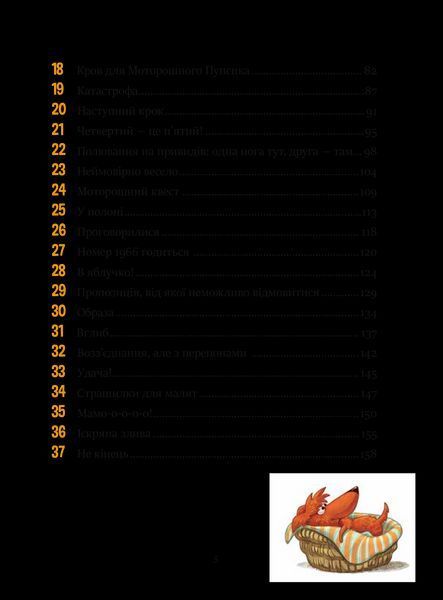 Книга Фантастичне летюче бюро знахідок 1460176 9786171705197 9786171705197 фото
