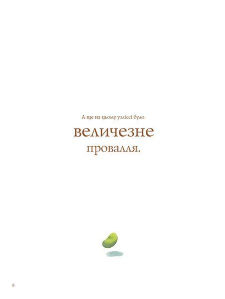 Книга Лис і його нові друзі 9786171702554 фото