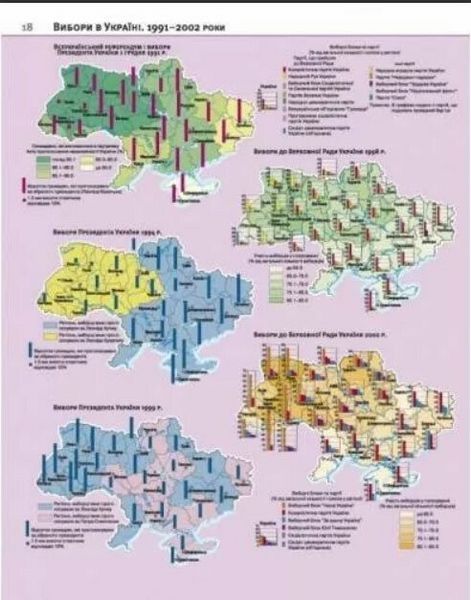 Атлас. Історія України. 11 клас 9789669462923 9789669462923 фото