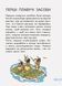 Міні-книжки: Міні-енциклопедії. Кораблі. А814009У 9789667487270 293012 фото 2