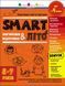 Збірник завдань "SMART літо. Іду у 4 клас" АРТ 9786170986948 фото 1