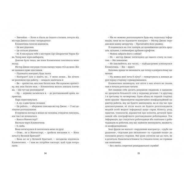 Віхола зимових бажань 9786178439422 9786178439422 фото