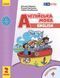Книга Англійська мова. 2 клас. Підручник (Start Up)_ КОМ Ранок Автор - Губарєва С. С.; Павліченко О. М.; Залюбовська Л. В. 9786170990198 фото 1
