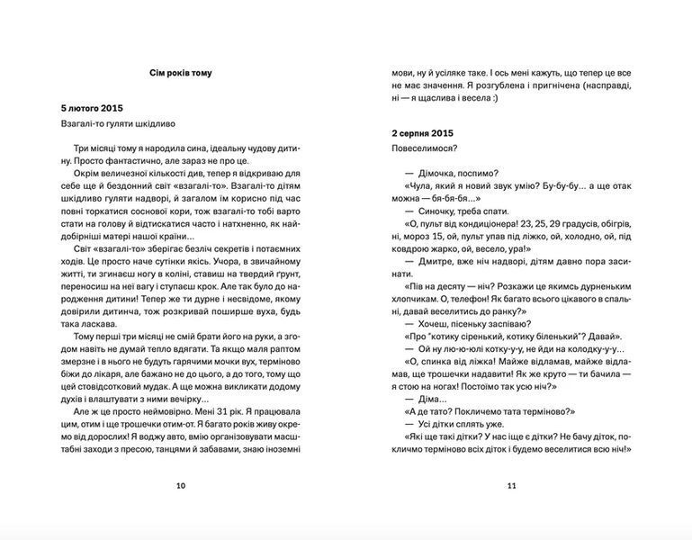Книга Мам, зроби мені змію. Автор - Анастасія Жук (ВСЛ) 9789664482360 фото
