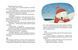 Книга Єнотик Бо і дивний-дивний сніг. Книга 2. Автор - Ірина Лазуткіна (ВСЛ) 9786176799542 фото 4
