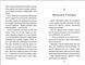 Лу-ветеринарка - Аліна Штефан 9786177820900 фото 4