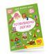 Розвиваюча книжка "Розвиваємо логіку 5+" Талант 9786178098230 фото 1