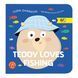 Книга Teddy loves fishing 9786177781072 9786177781072 фото 1