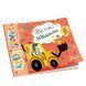 Книжка Kids planet. Великі машини 9786178099152 9786178099152 фото 1