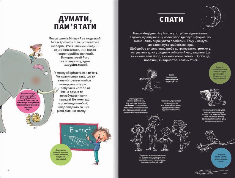 Тіло людини зсередини - Крістіна Джунєн 9786177820610 фото