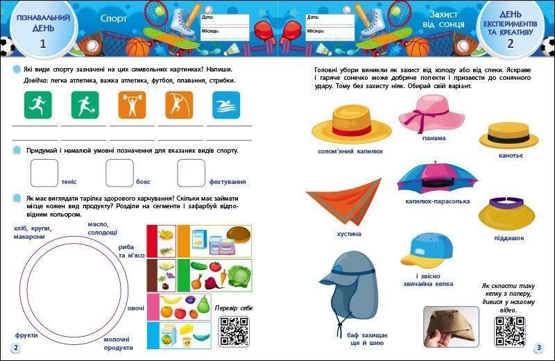 Збірник завдань "SMART літо. Іду у 4 клас" АРТ 9786170986948 фото