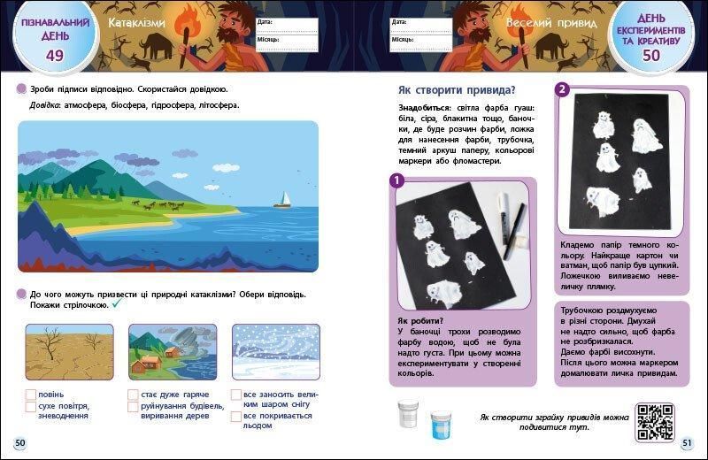 Збірник завдань "SMART літо. Іду у 4 клас" АРТ 9786170986948 фото