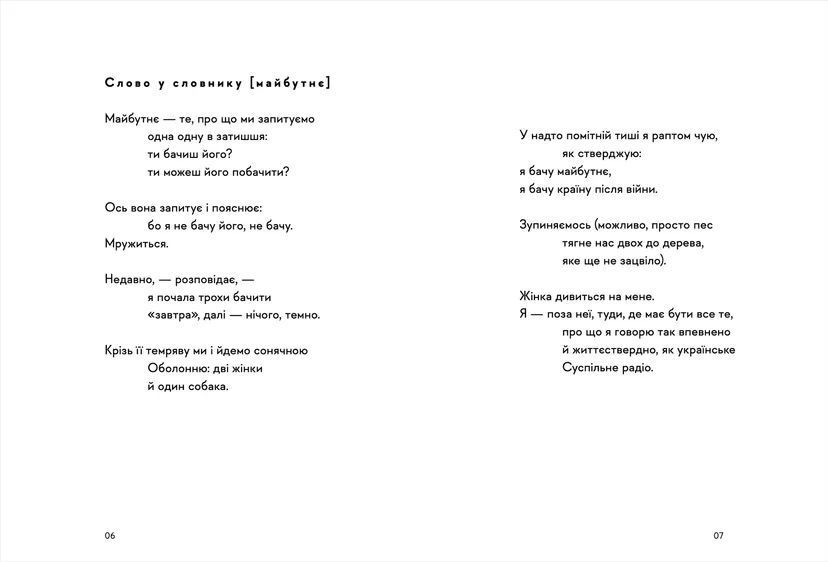 Книга Свідчення. Автор - Вікторія Амеліна 9789664483008 фото