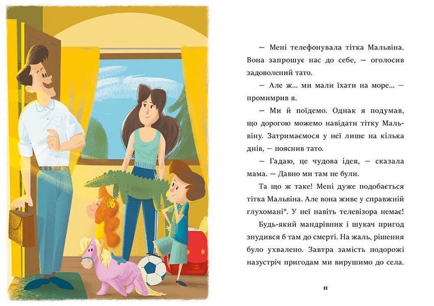 Книга Я вже читаю. Скарб на Медвяному пагорбi С1632003У 9786170982438 9786170982438 фото