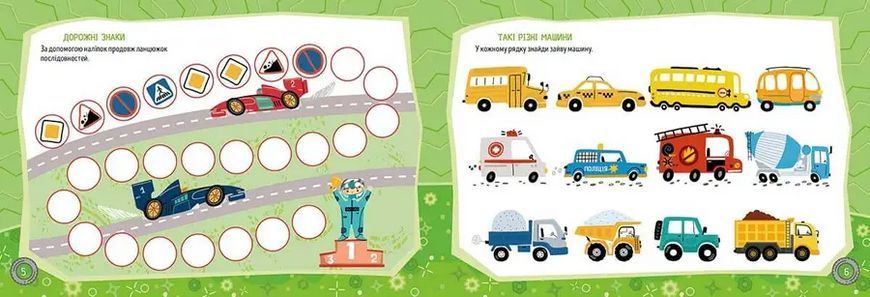 Книжка Kids planet. Великі машини 9786178099152 9786178099152 фото