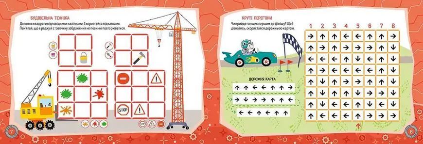 Книжка Kids planet. Великі машини 9786178099152 9786178099152 фото