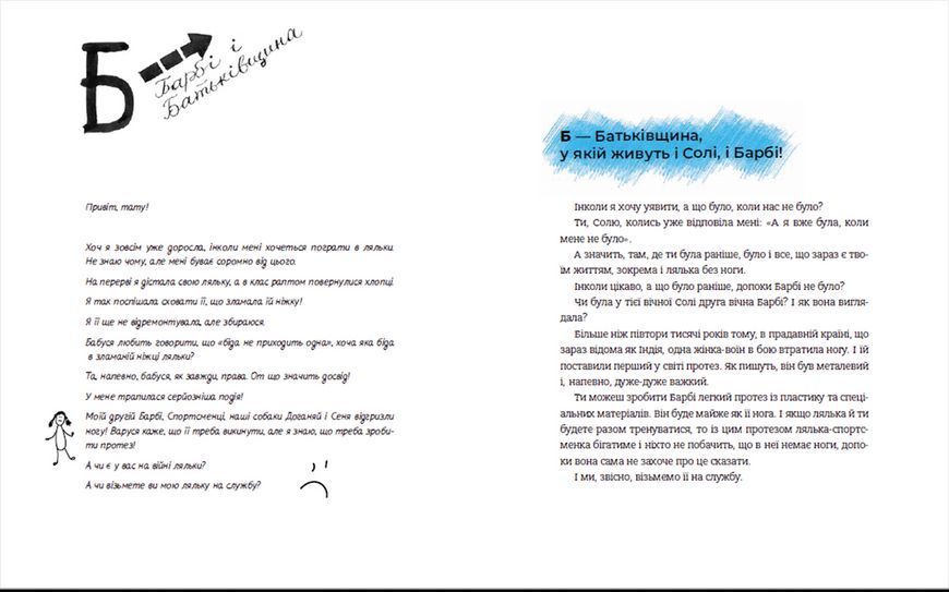 Книга Абетка війни. Автор - Євген Степаненко, Соломія Степаненко (ВСЛ) 9789664480946 фото