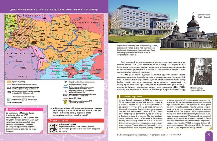Книга Історія України (рівень стандарту) підручник для 11 класу закладів загальної середньої освіти _ КОМ Ранок Автор - Галімов А. 9786170993182 фото