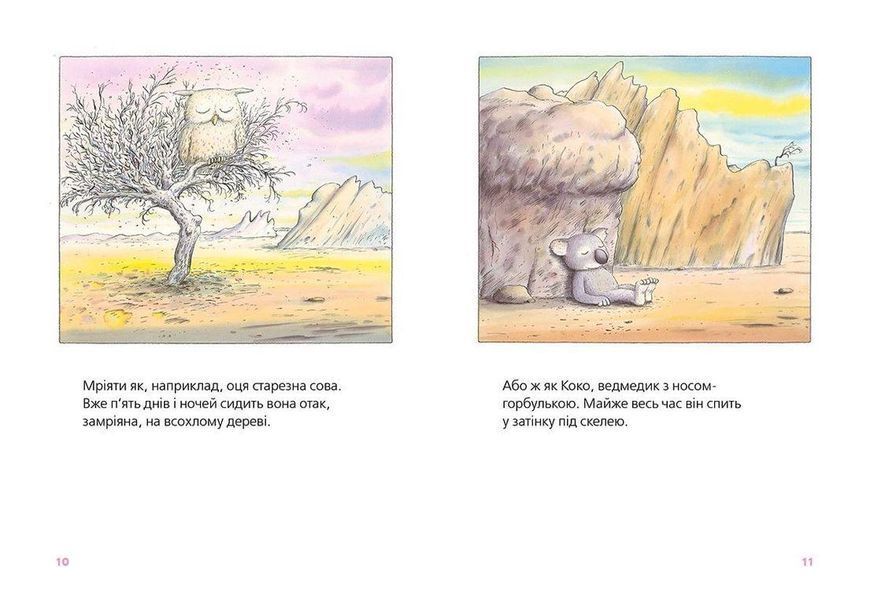 Книга Велика книга про Коко і Кірі. Автор - Ервін Мозер (ВСЛ) 9786176797166 фото