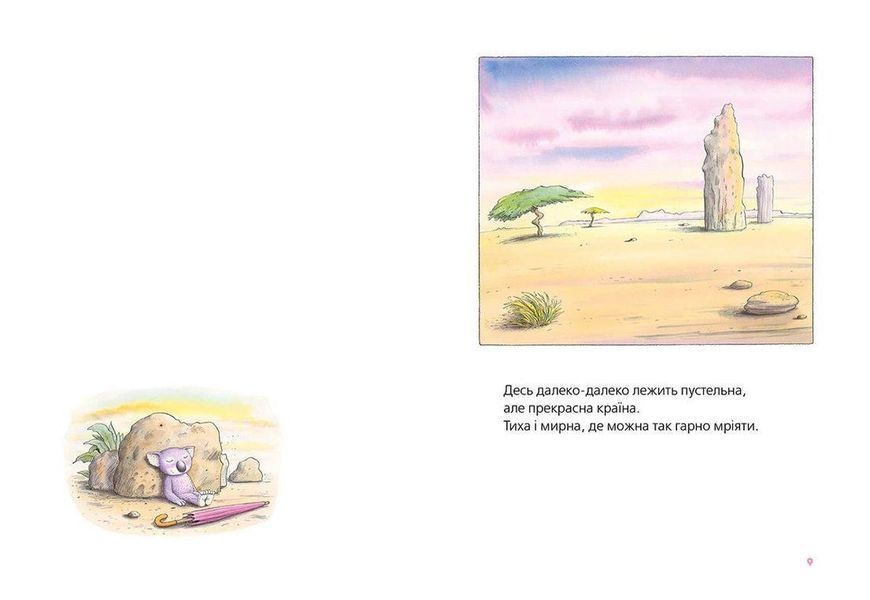 Книга Велика книга про Коко і Кірі. Автор - Ервін Мозер (ВСЛ) 9786176797166 фото