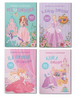 Комплект "Книжка з наліпками, Для дівчаток" (Crystal Book) (4 шт в комплекті) F0002158701 фото
