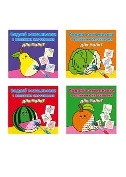 Комплект "Водяні розмальовки з великими картинками для малят, Їжа" (Crystal Book) (4 шт в комплекті) F0002698401 фото