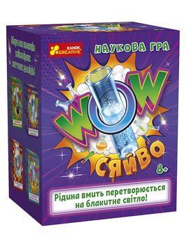 0348-7У Наукова гра. WOW сяйво 10132098У 4823076152123 фото