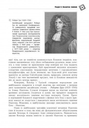 Книга Світ теорії відносності Ранок Автор - Фейгін О. О. 9786170900630 9786170900630 фото