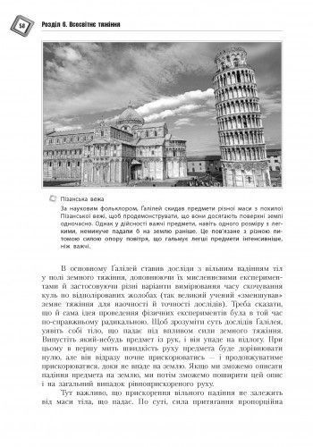 Книга Світ теорії відносності Ранок Автор - Фейгін О. О. 9786170900630 9786170900630 фото