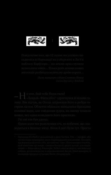 Книга Ессекські Пси Автор - Ден Джонс 9786171705760 9786171705760 фото