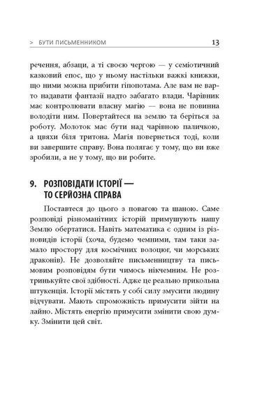 Книга 250 фішок, що їх має знати письменник Фабула Автор - Чак Вендіґ 9786170959386 9786170959386 фото
