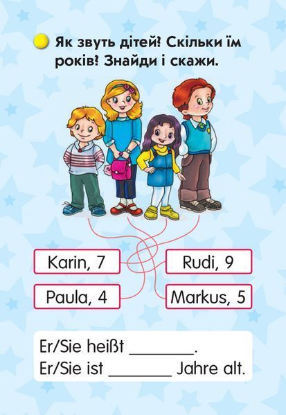 Німецька мова. 2 кл. Флеш-картки (до будь-якого підручника) 9789667496722 фото