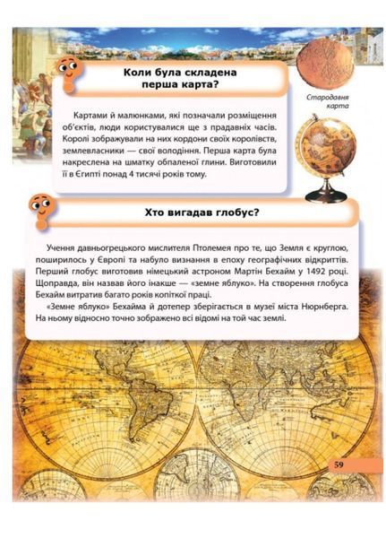 Енциклопедія чомусика. Всезнайко 9786177160143 фото