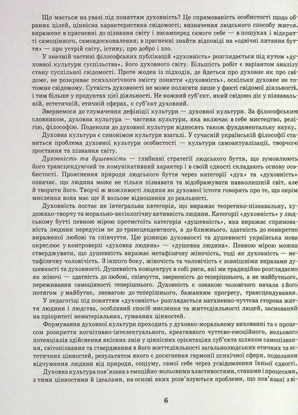 Добрі справи, гарні вчинки. Духовно-моральне виховання дошкільнят. О134116У 9786170931986 9786170931986 фото
