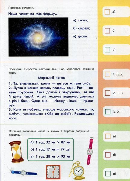 90 днів літа. Картки на кожен день. Скоро 5 клас НШ138005У 9786170950642 9786170950642 фото