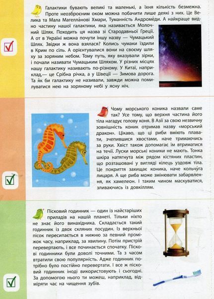 90 днів літа. Картки на кожен день. Скоро 5 клас НШ138005У 9786170950642 9786170950642 фото